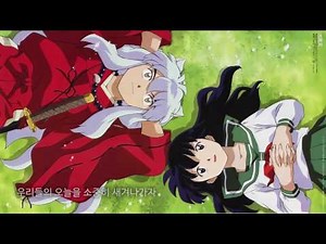 이누야샤 4기 오프닝 Grip! 풀버전