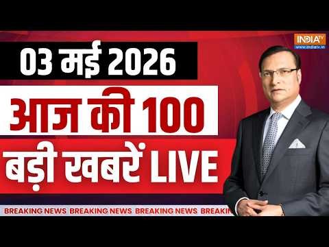 Aaj ki Taaza Khabar LIVE: Falta hindu voter protest | Bengal vote counting | Weather update today