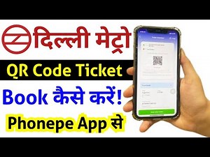 PhonePe se Metro QR Code Ticket Banane | Delhi Metro Ticket | Delhi Metro Online Ticket Booking DMRC