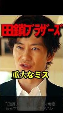 [Tagusari Brothers] Episode 9 Theory: What Fumi was trying to say identified! We know Mocchan isn...