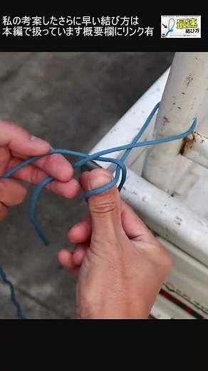 [Ropework] A very easy and quick knot that is useful for camping and outdoor activities: "Speir K...