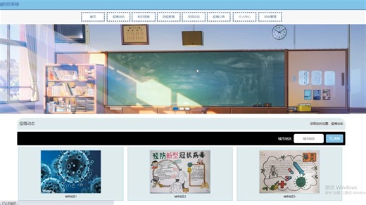 springboot714校园疫情防控系统演示录像2022