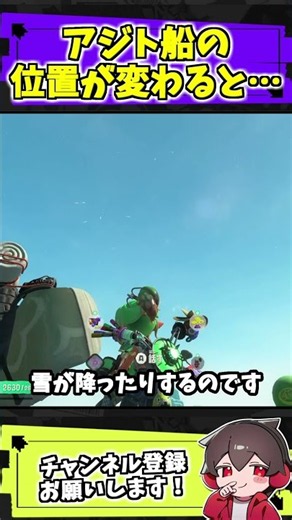 What happens if the position of the hideout ship changes...?? [Splatoon Raiders] #Splatoon #Trivia