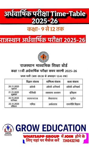 RBSE 9th,10th,11th 12th Half Yearly Exam 2026 Time Table Jari Huaa | Rajasthan Half Yearly Exam Date