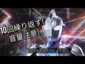 ［音量注意]ﾅｲｽﾁｭｰﾐｰﾁｭｰ10回繰り返す 把澤塔的Nice To Meet You 重複十遍