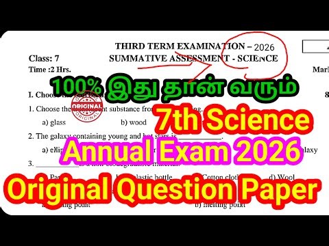 7th science Annual Exam Question paper 2026 | important Model | 7th science Annual Question 2026