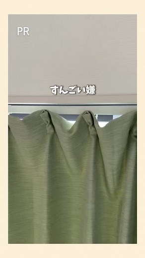 光漏れ・すき間風を軽減！カバートップ リターン付き伸縮レール 全2色