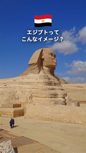 ここエジプト？🇪🇬 #エジプト旅行 #サントリーニ島 #旅行