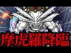 【コトダマン】ついに摩虎羅が登場！！初見で呪術廻戦パーティで挑んだ結果がヤバすぎたwww 渋谷事変 コラボ 宿儺 五条 まこら