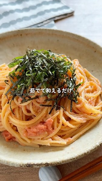茹でて和えるだけ！何度でも作りたい【明太子パスタ】 #簡単レシピ #cooking #パスタ #明太子