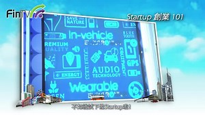 Startup創業101_Promo