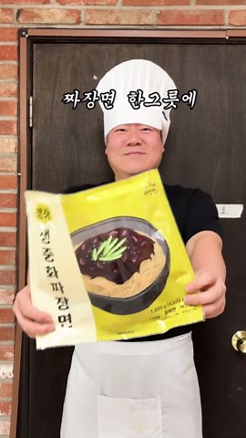 #틱톡🛒 프로필 아래 링크를 눌러 구매하세요! ----------------------- 상품명: 중화 짜장면 가격: 7인분 세트 9,900원 ✅ 1인분 천원꼴! 7인분 9,900원! ✅ 중화 장인이 여러 번 치댄 생면! ✅ 볶은 춘장에 간양파를 넣어 감칠맛 업! ----------------------- 🛒 프로필 아래 링크를 눌러 구매하세요! ----------------------- 영상 끝부분에 주문방법 나와있습니다~ 😊 1. 틱톡 '프로필 아래 링크' 클릭 후 직접 주문 2. 어려우시면 고객센터로 연락주세요! 카카오톡 채널 [농가살리기] , 유선전화 (1833-2285)