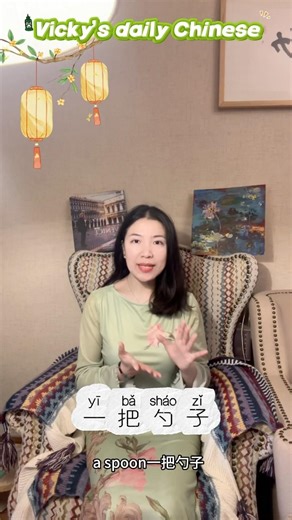 How to express different classifiers for different nouns⚡️🌈 #pronunciationguide #learningchinese ￼