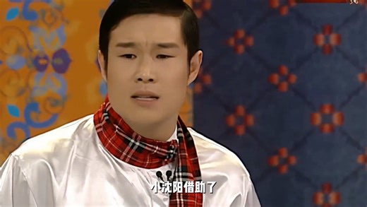 为何《不差钱》捧的是丫蛋，火的却是小沈阳?