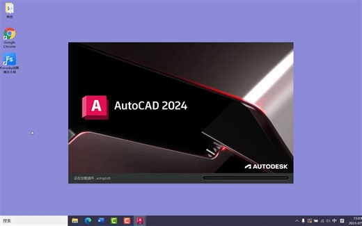 AutoCAD2024启动视频