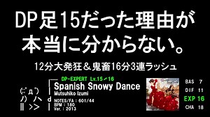 DDR A20 レベル別メドレー　難易度変更まとめ(DP高難易度のみ)