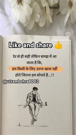 देर से सही।#shorts #shortvideo #viralreels #motivstional