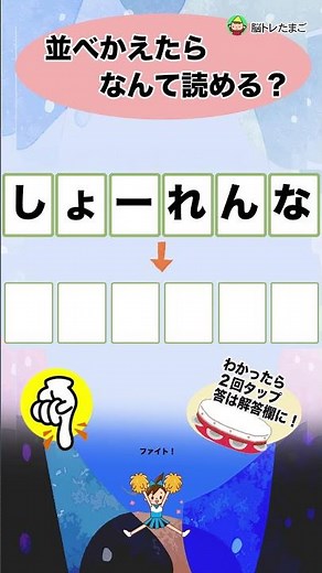 【文字クイズ】［答えは説明欄］高齢者向きの脳トレクイズ、レクリエーションに最適です！！