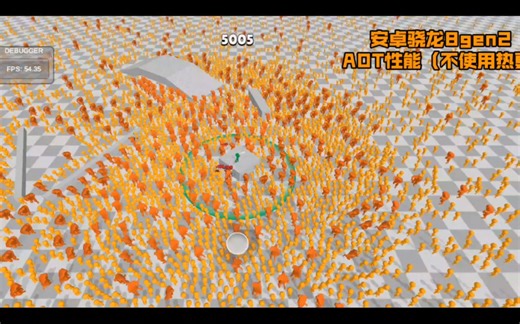 Unity手机端海量物体同屏测试，AOT和HybridCLR热更性能对比