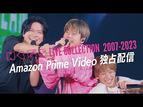 【予告編】「NEWS LIVE COLLECTION 2007-2023」NEWS歴代ライブ映像17作品 Prime Videoにて独占配信！