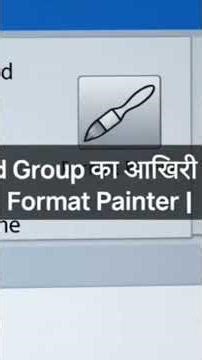 ms word home tab clipboard group #computer #computereducation