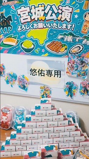 【東北地方公演ダイジェスト映像】怒涛の4公演‼️夏ツアーも残り4都市‼️#全国いれいす色大作戦 #いれいす #宮城県 #岩手県