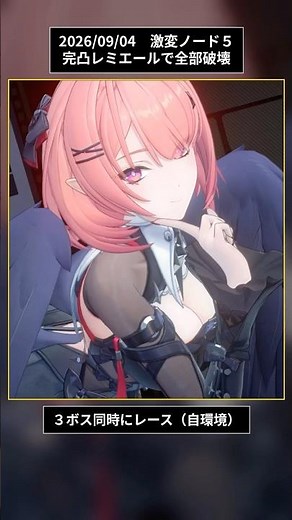 [Zen Zero] 20260904 Dramatic Change Node 5: Running alongside all bosses with fully enhanced Remiel