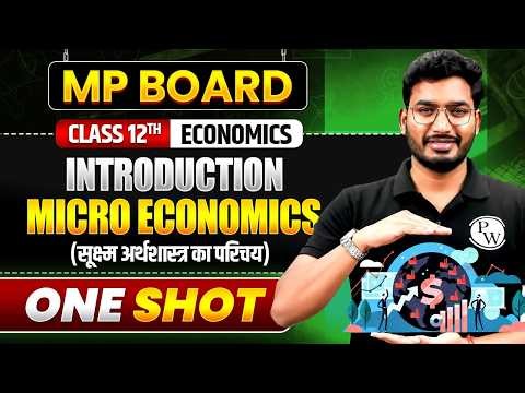 Introduction to Microeconomics in One Shot| Class 12th Economics chapter 1| MP Board| Shikhar Batch