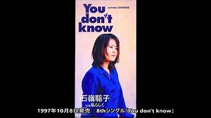 石嶺聡子 90年代シングル集