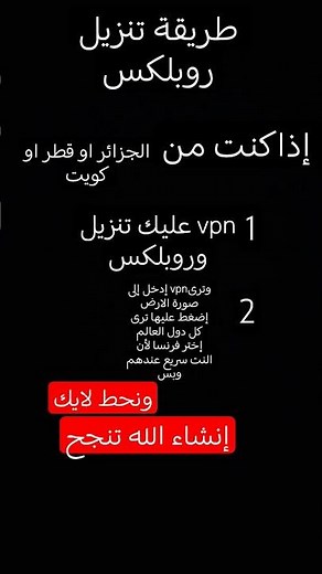 طريقه تحميل روبلكس