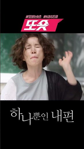 [#하나뿐인내편] 친자식이 아니란 걸 알게 된 유이ㅣKBS 방송