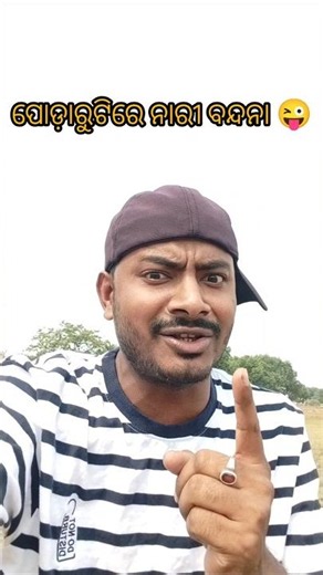 ଚାମେଲୀ ଓଝାର ସତ ଜଣା ପଡ଼ିଲା // Chameli Ojha news // Kendrapada Sarpanch Chameli // Trending news odia