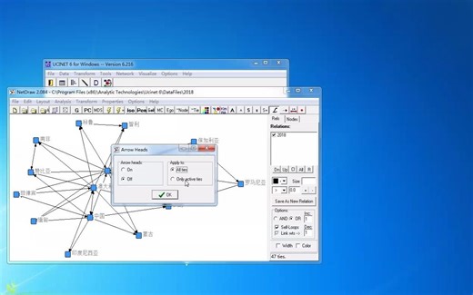 06有向图和无向图切换（ucinet软件）