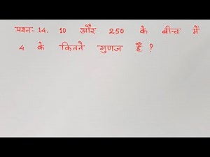 class 10 maths chapter 5 exercise 5.2 question 14 in hindi ‪@unlockstudy‬