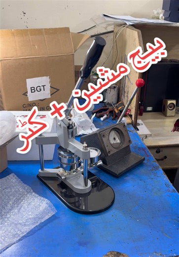 Best Badge Cutter and Badge Machine for Custom Designs