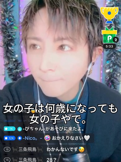 #ポコチャ#ライブ配信