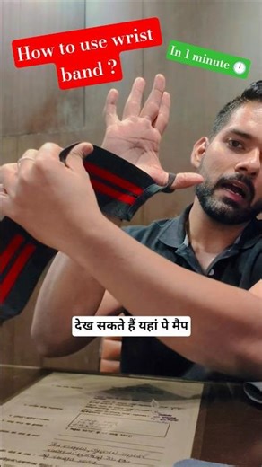 How to use Wrist band ? #gym #worlout #training #viral #shorts #fitness #motivation