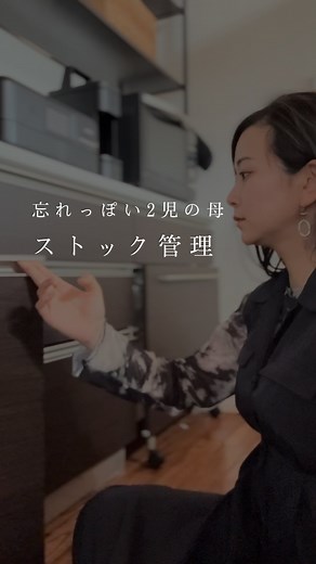 おがこ｜ゆるミニマリスト on Instagram: "用意するもの全部DAISO！ ⁡ ・ダブルクリップ 狭口19mm DAISO ・タオルバー(マグネット) DAISO ・ネームキーホルダー モノクロ ⁡ 名称が長いものはネームキーホルダーを ダブルクリップにつけてる📎 ⁡ ダブルクリップに6mmのピータッチラベルで ラベリングしたよ！！ ⁡ 昔はエクセルの表で月一在庫管理してたんだけど それすらめんどくて(おい) この方法に辿り着いたよ！ ⁡ というか皆の旦那さんは使ったら教えてくれる？ え、うちだけじゃ無いよね？😂 ⁡ とはいえさ、無くなったら補充してくれるの めっちゃ有難いじゃん？！ だから言ってくれない旦那を責めたくは無いのよ！ それでこの方法に辿り着いた🫰 ⁡ 物理的に付けることで このクリップを捨てられない限り 何を使ったかわかっちゃう！！ ⁡ まじでやってみて！！ 作るのは超めんどいけど！笑笑 30分もあれば完成するよ！！ .｡ _____________________________｡. ⁡ ( @ogaco.life )シンプルライフ .｡ _______