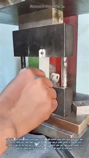 🔧 🏗️ تشكيل الأجزاء المعدنية بالمكبس: ضغط دقيق يمنح الصلب شكله النهائي!