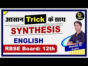 NCERT | CBSE | RBSE |Class - 12| English Grammar | Synthesis | Simple| Compound & Complex Sentences