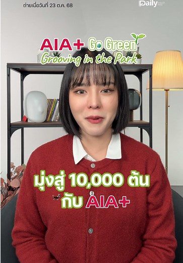 E-Document ลดการใช้กระดาษเพื่อโลกที่ดีกว่า
