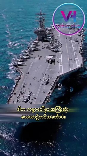 Understanding Carriers and Cargo Ships