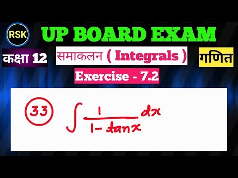 UP Board Maths PYQ Solution ✅ UP Board Maths Solved Question Paper ✅ UP Board Class 12 Maths Paper