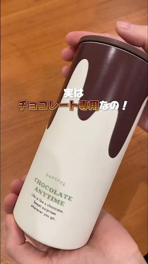 [No More Melted Chocolate in Summer!?] A Must-Have Thermos for Chocolate Lovers! Perfect for Gift...