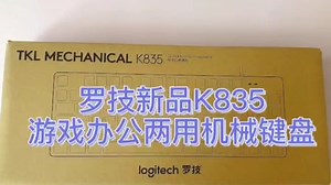 数码科技罗技K835机械键盘有线游戏键盘办公84键