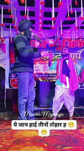 🤩😍😅🤣😭😭 | Manish Kumar