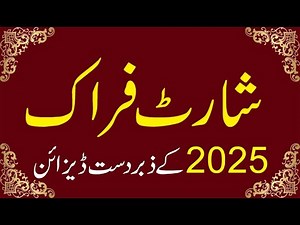 Latest Short Frock Design 2025 | New Frocks Designs 2025 for Girls | Casual Frock Design