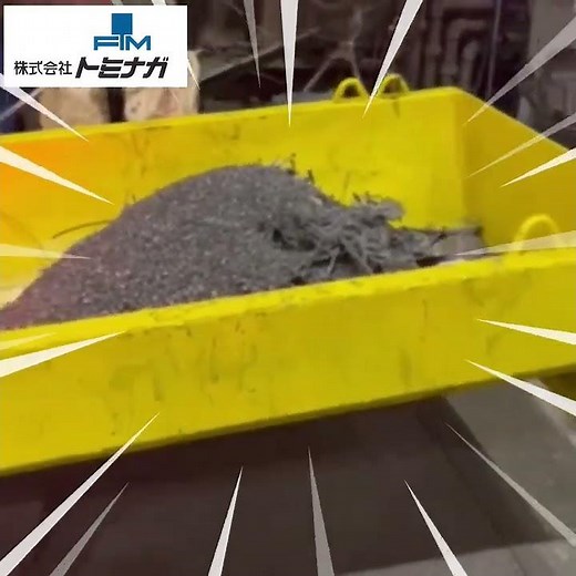 鋳造工程材料投入作業❗️ （株）トミナガ 鋳物のつくり方