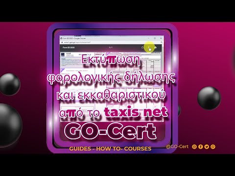 How do I print the tax clearance in Greece