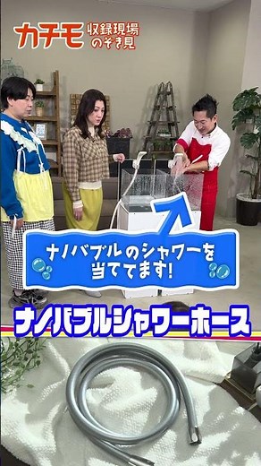 【＜Viva＞ナノバブルシャワーホース】「シャワーホース」を変えるだけで〝ナノバブルシャワー〟に！ #shorts